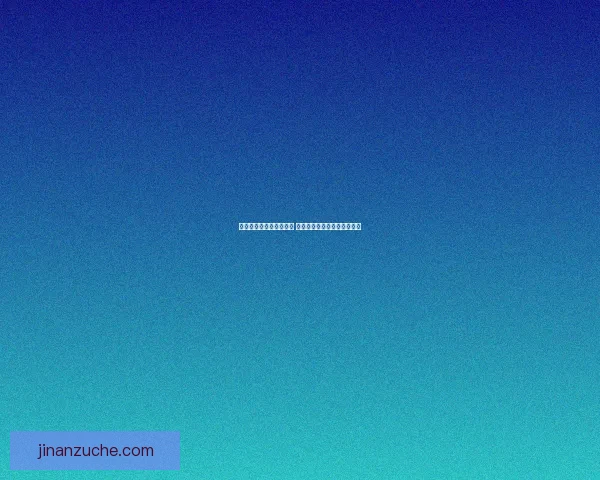 日本与科特迪瓦激战回顾 双方精彩对决成焦点引发热议