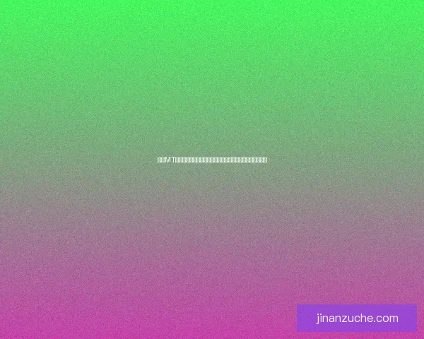 马桶MT下载全攻略，轻松掌握安装与使用技巧，畅享无限娱乐体验