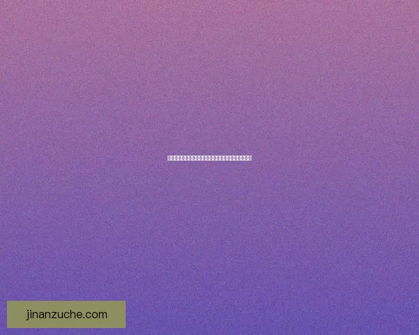 孙策出装全解析：适应战局变化的装备选择与策略指导